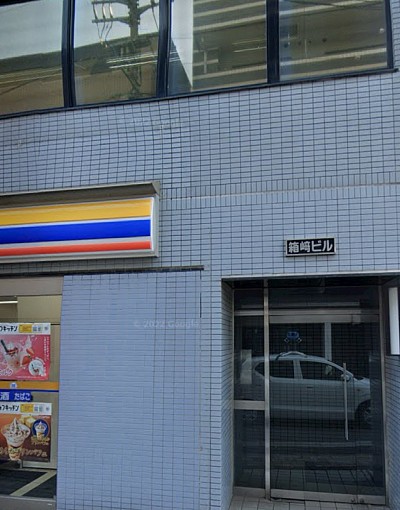 箱崎ビル